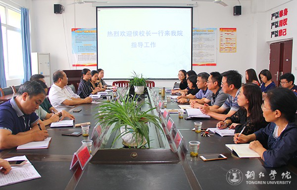 1教育学院调研现场.jpg