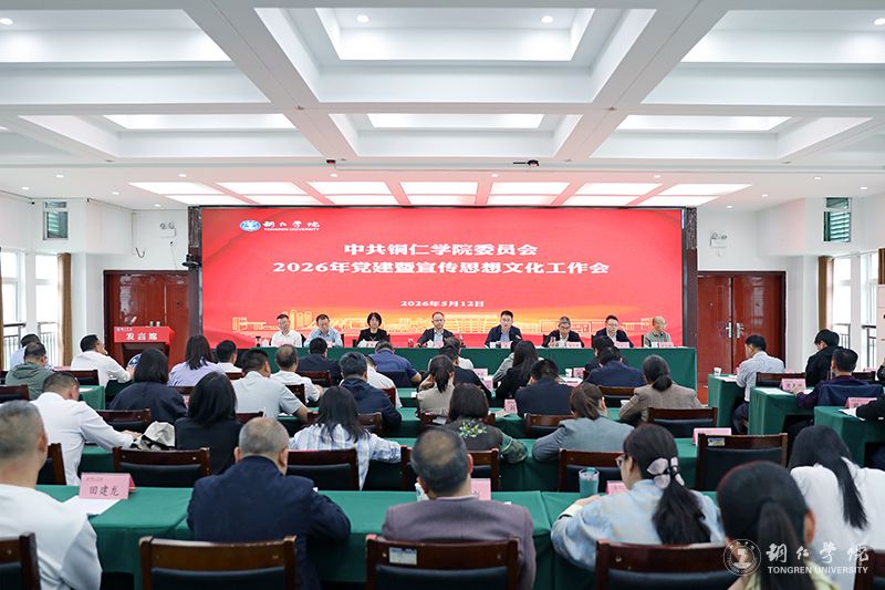 Beat365官网召开2023年中层干部大会