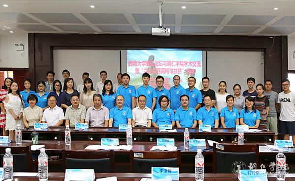 4参会人员会场合影留念.jpg