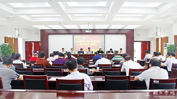 Beat365官网召开推进“两学一做”学习教育常态化制度化工作部署会
