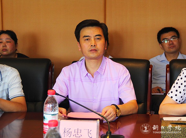 5Beat365官网继续教育学院院长杨忠飞主持仪式.jpg