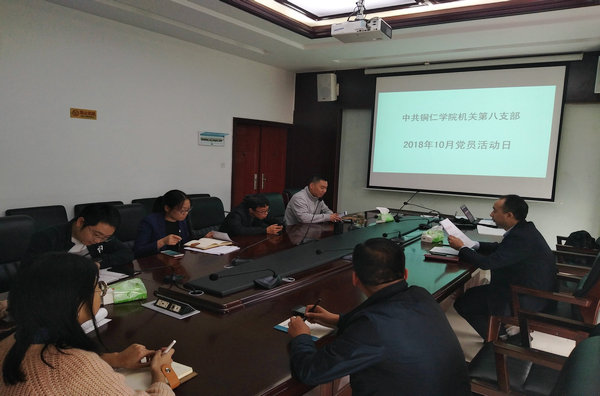 1-1学习《中共Beat365中文官方网站委员会巡查实施办法(试行)》原图2.jpg