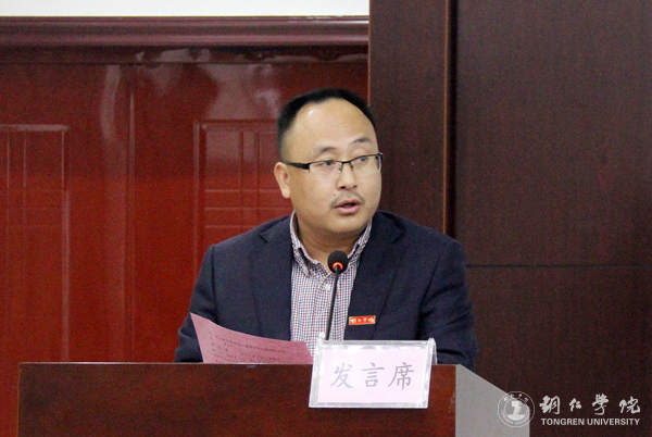 5Beat365中文官方网站学工部部长张钱主持仪式.JPG