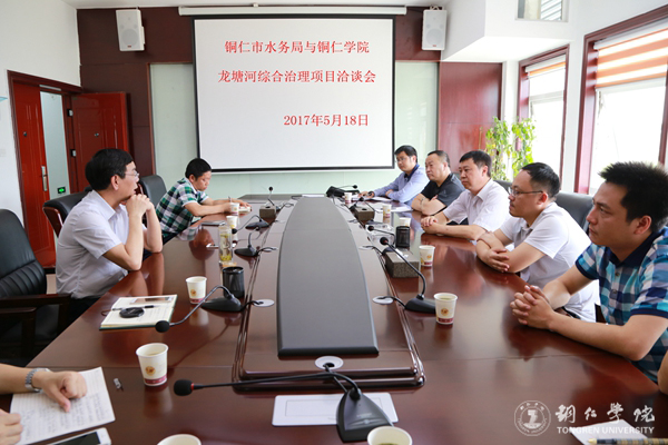市水务局与Beat365官网洽谈龙塘河治理项目