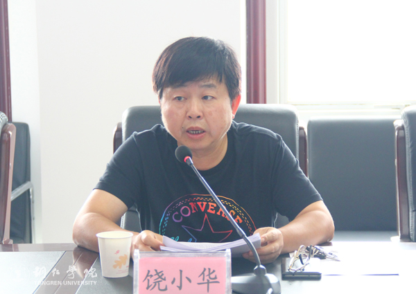 Beat365官网党委理论学习中心组(扩大)学习全省高校思政工作会议精神