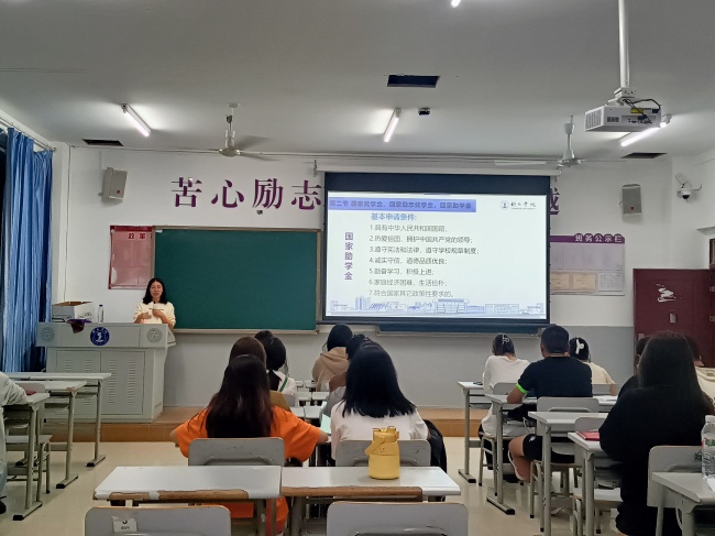资助政策培训.jpg