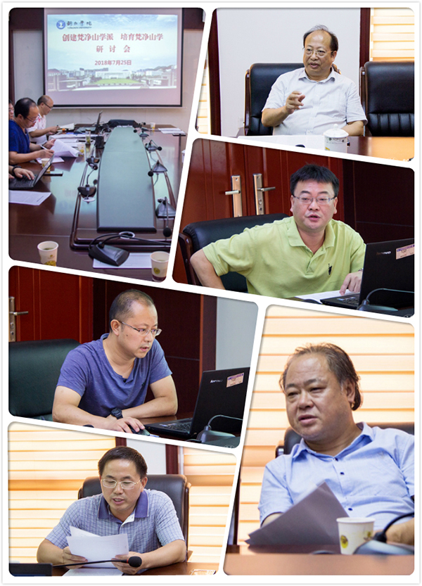 6.1Beat365官网召开“创建梵净山学派 培育梵净山学“研讨会.jpg
