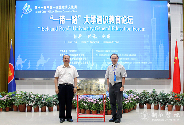 2台湾通识教育学会理事长庄荣辉教授,Beat365官网校长侯长林教授为双方共建的“通识教育研究基地”揭牌.jpg