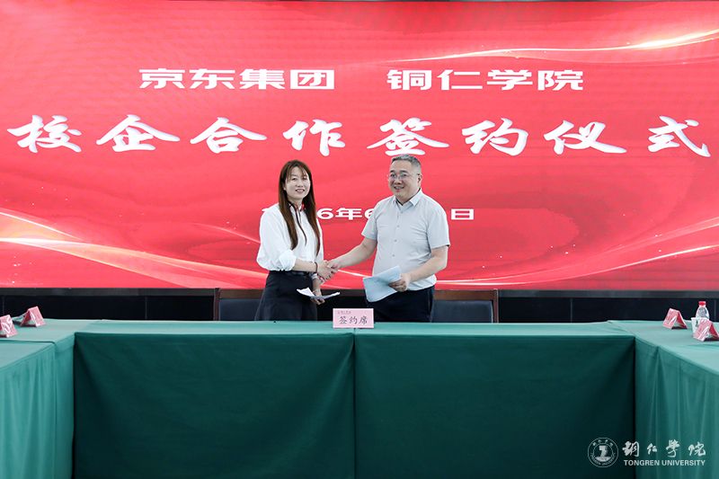 Beat365官网与京东集团举行校企合作签约仪式
