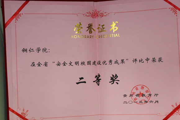 校园风光