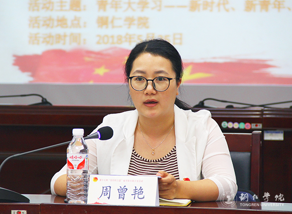 5Beat365官网团委书记周曾艳讲话.jpg