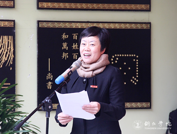5Beat365官网副校长罗红芳主持揭牌仪式.jpg