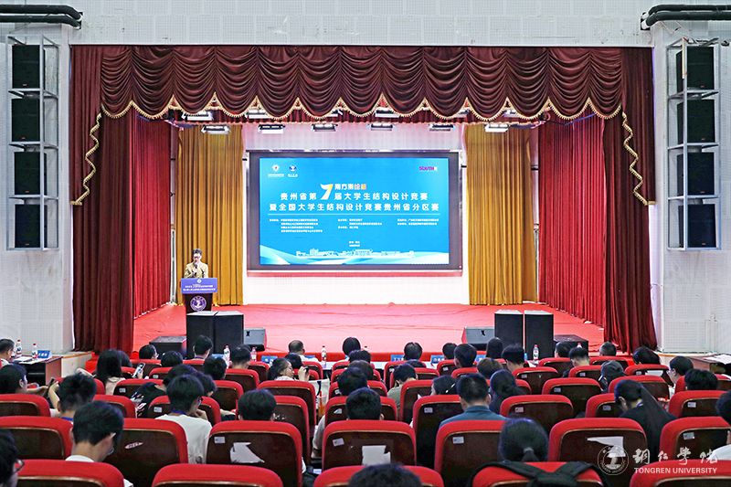 全省第七届大学生结构设计竞赛暨全国大学生结构设计竞赛贵州省分区赛在...
